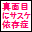 �^�ʖڂɃT�X�P�ˑ���